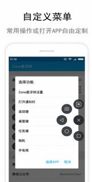 what is ar zone app,What is AR Zone App?