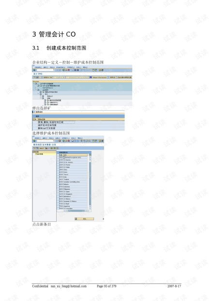 ap ar reclassification in sap,Understanding AP AR Reclassification in SAP: A Detailed Guide for You