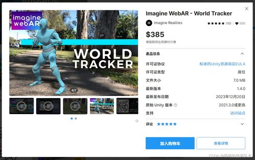 Unity web ar example free,Unity Web AR Example: Free and Comprehensive Guide